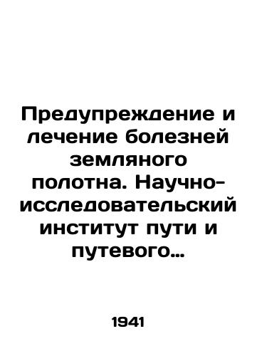 Preduprezhdenie i lechenie bolezney zemlyanogo polotna. Nauchno-issledovatelskiy institut puti i putevogo khozyaystva. Transzheldorizdat. 1941 g. Nebolshie zagryazneniya oblozhki./Prevention and treatment of earthbed diseases. Research Institute of Tracks and Tracks. Transjeldorizdat. 1941. Small contamination of the cover. - landofmagazines.com