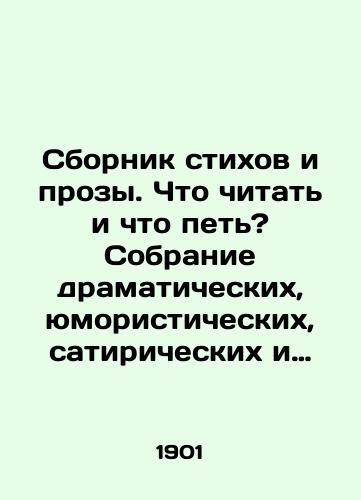 Sbornik stikhov i prozy. Chto chitat i chto pet? Sobranie dramaticheskikh, yumoristicheskikh, satiricheskikh i komicheskikh monologov, stsen, duetov, kupletov, pesen i stikhotvoreniy s notami dlya peniya i fortepiannym akkompanementom soch. D. Aleksandrova. V 12 vyp. Vyp. 1-12./A collection of poems and prose. What to read and what to sing? A collection of dramatic, humorous, satirical and comic monologues, scenes, duets, poems, songs and poems with notes for singing and a piano accompaniment by the soprano D. Aleksandrov - landofmagazines.com