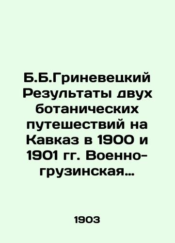 B.B.Grinevetskiy Rezultaty dvukh botanicheskikh puteshestviy na Kavkaz v 1900 i 1901 gg. Voenno-gruzinskaya doroga.Kakhetiya.Chernomorskoe poberezhe /B.B. Grinevetsky The results of two botanical trips to the Caucasus in 1900 and 1901. The Georgian-military road. Kakheti. The Black Sea coast - landofmagazines.com