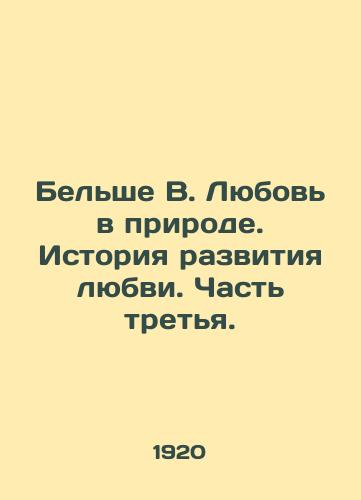 Belshe V. Lyubov v prirode. Istoriya razvitiya lyubvi. Chast tretya./Belcher W. Love in Nature: A History of Loves Development, Part Three. - landofmagazines.com