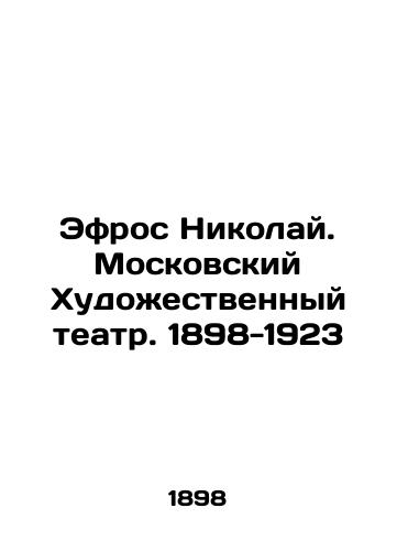 Efros Nikolay. Moskovskiy Khudozhestvennyy teatr. 1898-1923/Efros Nikolai. Moscow Art Theatre. 1898-1923 - landofmagazines.com