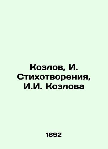 Kozlov, I. Stikhotvoreniya, I.I. Kozlova/Kozlov, I. Poems, I. I. Kozlova - landofmagazines.com