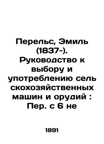 Perels, Emil (1837-). Rukovodstvo k vyboru i upotrebleniyu selskokhozyaystvennykh mashin i orudiy: Per. s 6 ne/Perells, Emil (1837-). Guide to the Selection and Use of Agricultural Machinery and Tools: Rev. 6 no. - landofmagazines.com