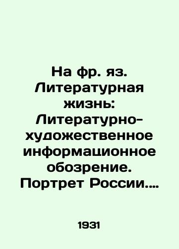 Na fr. yaz. Literaturnaya zhizn: Literaturno-khudozhestvennoe informatsionnoe obozrenie. Portret Rossii. Spetsialnyy nomer za iyul 1931 g./Literary Life: Literary and Art Information Review. Portrait of Russia. Special Issue for July 1931. - landofmagazines.com