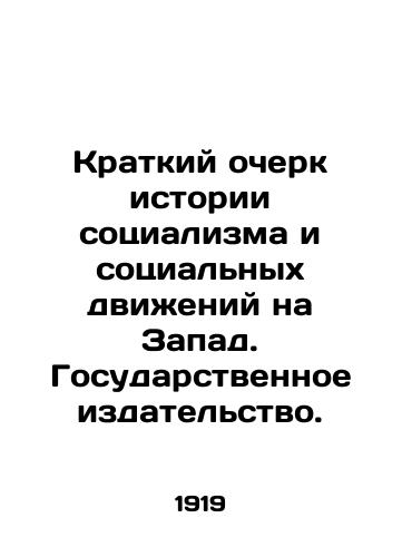 Kratkiy ocherk istorii sotsializma i sotsialnykh dvizheniy na Zapad. Gosudarstvennoe izdatelstvo. /A Brief History of Socialism and Social Movements in the West. State Publishing House. - landofmagazines.com