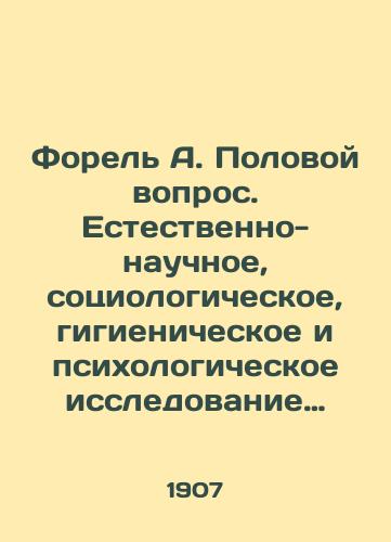 Forel A. Polovoy vopros. Estestvenno-nauchnoe, sotsiologicheskoe, gigienicheskoe i psikhologicheskoe issledovanie dlya obrazovannykh. Redaktsiya i predislovie doktora meditsiny V.A.Posse./Trout A. The Gender Question. Natural-scientific, sociological, hygienic and psychological research for the educated. Editorial and Preface by V.A.Posse. - landofmagazines.com