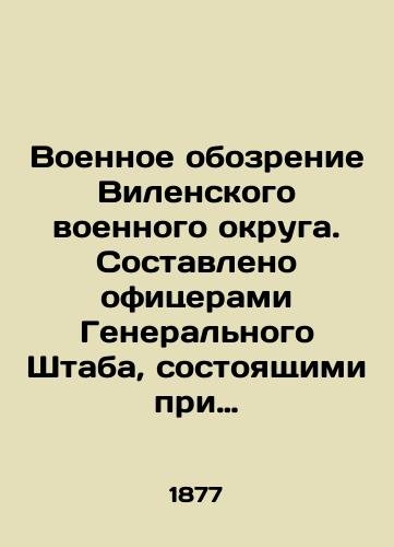 Voennoe obozrenie Vilenskogo voennogo okruga. Sostavleno ofitserami Generalnogo Shtaba, sostoyashchimi pri Okruzhnom Shtabe. Marshruty. (Dopolnenie vtoromu tomu). Vilna. 1877.-2, III, 488 s.; 25x17,8 sm./Military Review of Vilnius Military District. Compiled by officers of the General Staff attached to the District Staff. Routes. (Supplement to Volume Two). Vilnius. 1877.-2, III, 488 p.; 25x17.8 sm. - landofmagazines.com