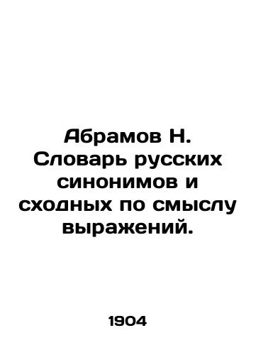 Abramov N. Slovar russkikh sinonimov i skhodnykh po smyslu vyrazheniy./N. Abramov Dictionary of Russian Synonyms and Similar Expressions. - landofmagazines.com