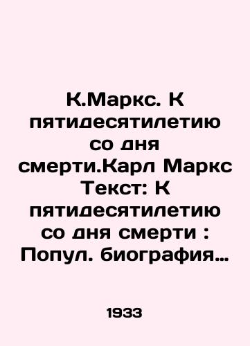 K.Marks. K pyatidesyatiletiyu so dnya smerti.Karl Marks Tekst: K pyatidesyatiletiyu so dnya smerti: Popul. biografiya L. Perchik; In-t Marksa-Engelsa-Lenina pri TsK VKP(b).-Moskva: Partizdat, 1933 (/K. Marx. On the 50th Anniversary of Death. Karl Marx Text: On the 50th Anniversary of Death: The Popular Biography of L. Perchik; In-t Marx-Engels-Lenin under the Central Committee of the All-Communist Party (b) -Moscow: Partizdat, 1933 ( - landofmagazines.com