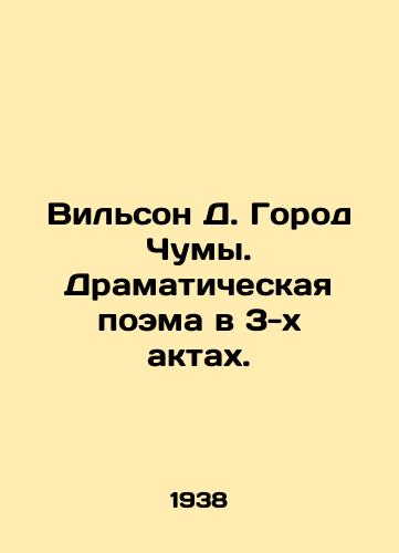 Vilson D. Gorod Chumy. Dramaticheskaya poema v 3-kh aktakh./Wilson D. The City of the Plague. A dramatic poem in 3 Acts. - landofmagazines.com