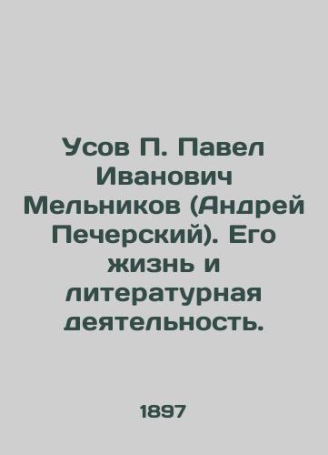 Usov P. Pavel Ivanovich Melnikov (Andrey Pecherskiy). Ego zhizn i literaturnaya deyatelnost./P. Pavel Ivanovich Melnikovs moustache (Andrei Pechersky). His life and literary activities. - landofmagazines.com