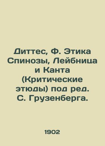 Dittes, F. Etika Spinozy, Leybnitsa i Kanta (Kriticheskie etyudy) pod red. S. Gruzenberga./Dittes, F. Ethics of Spinoza, Leibnitz, and Kant (Critical Studies), edited by S. Gruzenberg. - landofmagazines.com