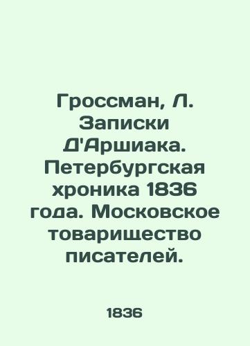 Grossman, L. Zapiski DArshiaka. Peterburgskaya khronika 1836 goda. Moskovskoe tovarishchestvo pisateley./Grossman, L. DArshiaks Notes. St. Petersburg Chronicle of 1836. Moscow Writers Association. - landofmagazines.com