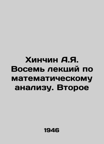 Khinchin A.Ya. Vosem lektsiy po matematicheskomu analizu. Vtoroe/Hinchin A.Ya. Eight lectures on mathematical analysis. Second - landofmagazines.com