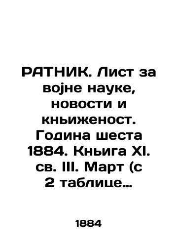 RATNIK. List za vojne nauke, novosti i knizhenost. Godina shesta 1884. Kniga XI. sv. III. Mart (s 2 tablitse slika). Izdaje glavni generalshtab. Dragashevit. U Beogradu. 1884.-189-280 s./RATNIK. List for science, news and books. Godin of the pole 1884. Kniiga XI. St. III. March (from the 2nd table of slik). Publisher of the chief general staff. Dragashevit. U Beograd. 1884. -189-280 p. - landofmagazines.com