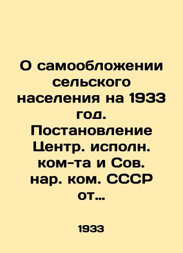 O samooblozhenii selskogo naseleniya na 1933 god. Postanovlenie Tsentr. ispoln. kom-ta i Sov. nar. kom. SSSR ot 25 maya 1933 g. s podrobnymi ukazaniyami dlya nachinayushchikh chitat./On the Self-Taxation of the Rural Population for 1933. Resolution of the Central Executive Committee and the Soviet Peoples Committee of the USSR of May 25, 1933, with detailed instructions for beginners to read. - landofmagazines.com