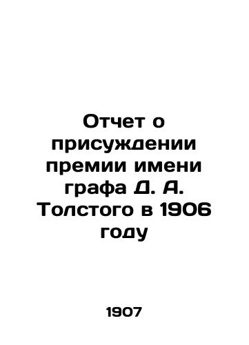 Otchet o prisuzhdenii premii imeni grafa D. A. Tolstogo v 1906 godu/Report on the award of the Count D. A. Tolstoy Prize in 1906 - landofmagazines.com