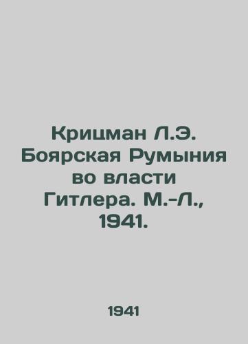 Kritsman L.E. Boyarskaya Rumyniya vo vlasti Gitlera. M.-L.,  1941./Kritzmann L.E. Boyar Romania at the Power of Hitler. M.-L.,  1941. - landofmagazines.com