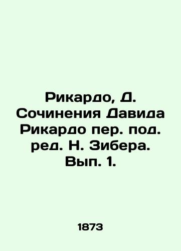Rikardo, D. Sochineniya Davida Rikardo per. pod. red. N. Zibera. Vyp. 1./Ricardo, D. Writing by David Ricardo, edited by N. Sieber. Volume 1. - landofmagazines.com