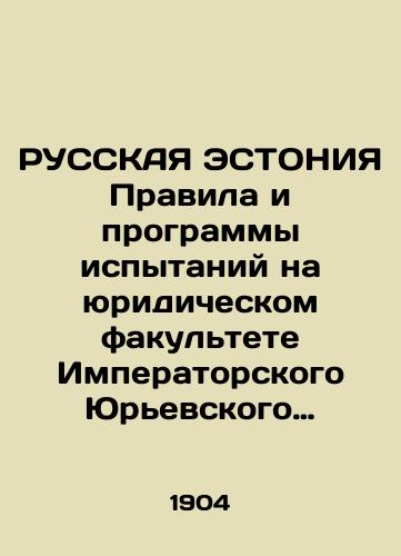 RUSSKAYa ESTONIYa Pravila i programmy ispytaniy na yuridicheskom fakultete Imperatorskogo Yurevskogo Universiteta. 1904./RUSSIA ESTONIA Rules and Test Programs at the Faculty of Law of Imperial University of Yuri. 1904. - landofmagazines.com