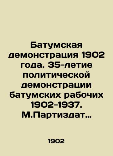 Batumskaya demonstratsiya 1902 goda. 35-letie politicheskoy demonstratsii batumskikh rabochikh 1902-1937.  M.Partizdat TsK VKP(b), 1937. 316(2) s.,  26l./Batumi Demonstration of 1902. 35th Anniversary of the Political Demonstration of Batumi Workers of 1902-1937. M.Partizdat of the Central Committee of the All-Party Communist Party (B), 1937. 316 (2) p.,  26l. - landofmagazines.com