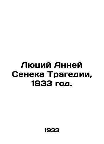 Lyutsiy Anney Seneka Tragedii, 1933 god./Lucius Anneus Seneca Tragedy, 1933. - landofmagazines.com