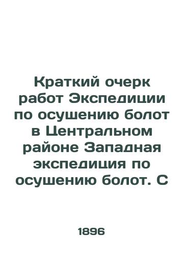 Kratkiy ocherk rabot Ekspeditsii po osusheniyu bolot v Tsentralnom rayone Zapadnaya ekspeditsiya po osusheniyu bolot. S/Brief History of the Wetland Drainage Expedition in the Central Region Western Wetland Drainage Expedition. C - landofmagazines.com