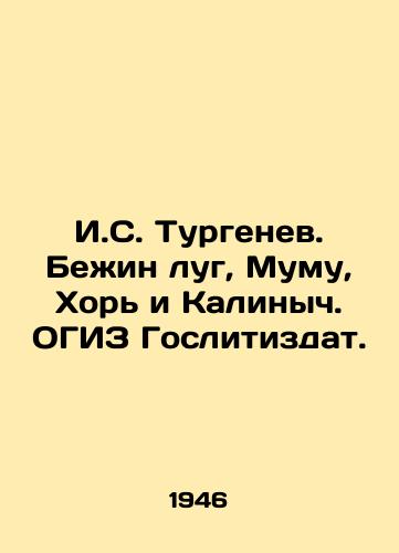 I.S. Turgenev. Bezhin lug, Mumu, Khor i Kalinych. OGIZ Goslitizdat. /I. S. Turgenev. Bezhin meadow, Mumu, Khor and Kalinich. OGIZ Goslitizdat. - landofmagazines.com