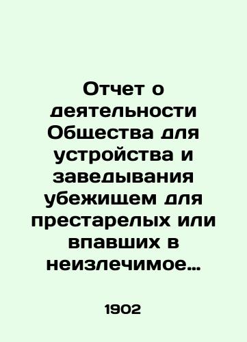 Otchet o deyatelnosti Obshchestva dlya ustroystva i zavedyvaniya ubezhishchem dlya prestarelykh ili vpavshikh v neizlechimoe sostoyanie lits zhenskogo meditsinskogo zvaniya Rossiyskoy Imperii, za 1901 god./Report on the Activities of the Society for Setting up and Establishing Shelters for the Elderly or Persons in Terminally Conditional Condition of Womens Medical Ranks of the Russian Empire, 1901. - landofmagazines.com