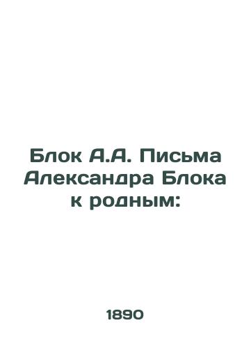 Blok A.A. Pisma Aleksandra Bloka k rodnym: /Alexander Blocks letters to his family: - landofmagazines.com