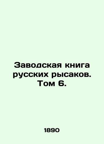 Zavodskaya kniga russkikh rysakov. Tom 6. /The Factory Book of Russian Trotters. Volume 6. - landofmagazines.com