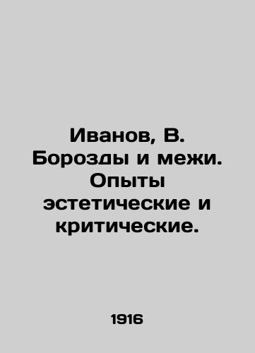 Ivanov, V. Borozdy i mezhi. Opyty esteticheskie i kriticheskie./Ivanov, V. Borozdy and interi. Experiences aesthetic and critical. - landofmagazines.com