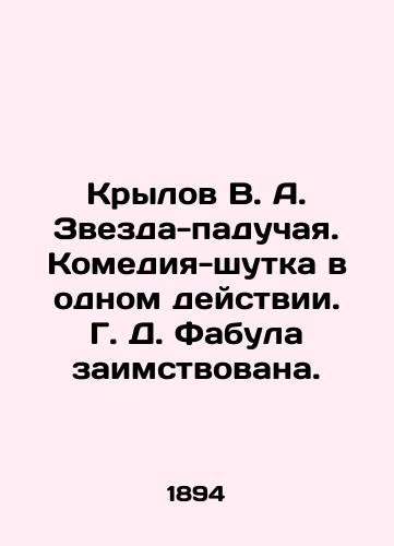 Krylov V. A. Zvezda-paduchaya. Komediya-shutka v odnom deystvii. G. D. Fabula zaimstvovana./V.A. Krylov The Falling Star. Comedy-joke in one act. G. D. Fabula borrowed. - landofmagazines.com