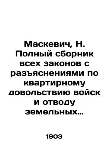 Maskevich, N. Polnyy sbornik vsekh zakonov s razyasneniyami po kvartirnomu dovolstviyu voysk i otvodu zemelnykh uchastkov vo vsekh mestnostyakh Imperii, Tsarstva Polskogo (Privislenskikh guberniy), Kavkaza, Turkestana, Zakaspiyskoy oblasti i Finlyandii. /Maskiewicz, N. A complete compilation of all laws explaining the housing allowance of troops and the allocation of land parcels in all areas of the Empire, the Kingdom of Poland, the Caucasus, Turkestan, the Transcaspian region and Finland. - landofmagazines.com