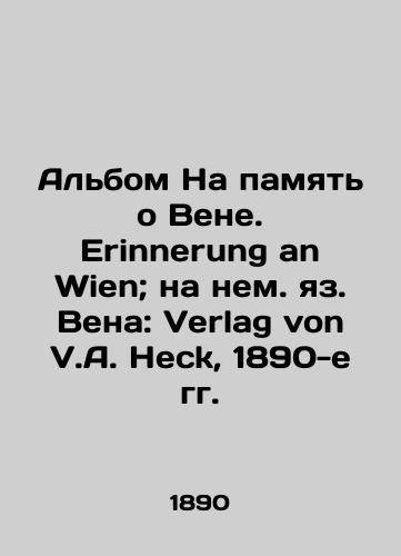 Albom Na pamyat o Vene. Erinnerung an Wien; na nem. yaz. Vena: Verlag von V.A. Heck, 1890-e gg./In Memory of Vienna. Erinnerung an Wien; in German: Verlag von V.A. Heck, 1890 - landofmagazines.com