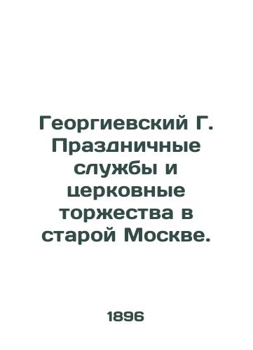 Georgievskiy G. Prazdnichnye sluzhby i tserkovnye torzhestva v staroy Moskve./Georgievsky G. Festive services and church celebrations in old Moscow. - landofmagazines.com