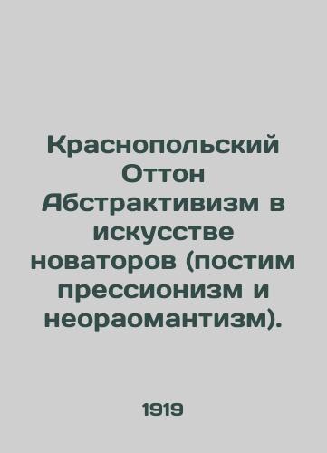 Krasnopolskiy Otton Abstraktivizm v iskusstve novatorov (postimpressionizm i neoraomantizm)./Krasnopols Otton Abstractivism in the Art of Innovators (Post-Impressionism and Neo-Oraomantism). - landofmagazines.com