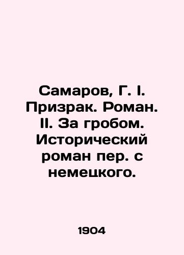 Samarov, G. I. Prizrak. Roman. II. Za grobom. Istoricheskiy roman per. s nemetskogo./Samarov, G. I. Ghost. Roman. II. Behind the coffin. Historical novel translated from German. - landofmagazines.com