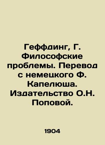 Geffding, G. Filosofskie problemy. Perevod s nemetskogo F. Kapelyusha. Izdatelstvo O.N. Popovoy. /Geffding, G. Philosophical Problems. Translated from German by F. Kapelyush. Publishing House O.N. Popova. - landofmagazines.com