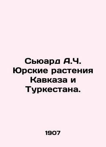 Syuard A.Ch. Yurskie rasteniya Kavkaza i Turkestana. /Seward A.C. Jurassic Plants of the Caucasus and Turkestan. - landofmagazines.com