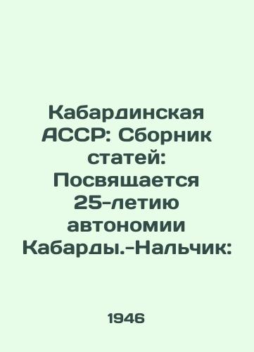 Kabardinskaya ASSR: Sbornik statey: Posvyashchaetsya 25-letiyu avtonomii Kabardy.-Nalchik:/Kabarda ASSR: Compilation of Articles: Dedicated to the 25th Anniversary of Kabarda Autonomy. - landofmagazines.com