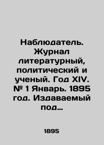 Nablyudatel. Zhurnal literaturnyy, politicheskiy i uchenyy. God XIV. # 1 Yanvar. 1895 god. Izdavaemyy pod redaktsiey Pyatkovskogo A.P./Observer. Journal of Literature, Politics, and Scholar. Year XIV. # 1 January 1895. Edited by A.P. Pyatkovsky. - landofmagazines.com