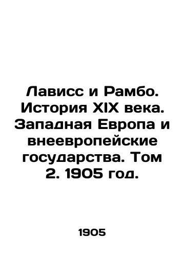 Laviss i Rambo. Istoriya XIX veka. Zapadnaya Evropa i vneevropeyskie gosudarstva. Tom 2. 1905 god./Lavisse and Rambo: A History of the 19th Century. Western Europe and Non-European States. Volume 2, 1905. - landofmagazines.com