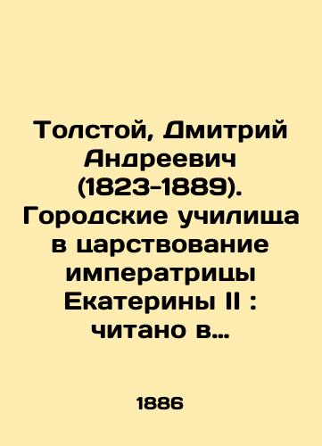 Tolstoy, Dmitriy Andreevich (1823-1889). Gorodskie uchilishcha v tsarstvovanie imperatritsy Ekateriny II: chitano v zasedanii Istoriko-filologicheskogo otdeleniya 30 sentyabrya 1886 g. sochineniegrafa D. A. Tolstogo.-Sankt-Peterburg: Tipografiya Imperatorskoy Akademii nauk, 1886.-2, 214 s.; 26x17,5 sm./Tolstoy, Dmitry Andreevich (1823-1889). City schools during the reign of Empress Catherine II: read in the meeting of the Historical and Philological Department on September 30, 1886, the work of Count D. A. Tolstogo.-St. Petersburg: Typography of the Imperial Academy of Sciences, 1886.-2, 214 p.; 26x17.5 sm. - landofmagazines.com