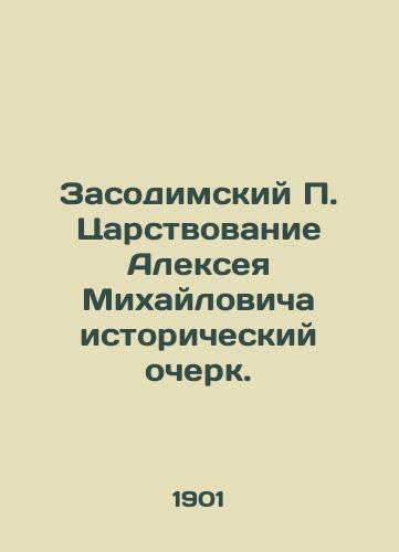 Zasodimskiy P. Tsarstvovanie Alekseya Mikhaylovicha istoricheskiy ocherk./The reign of Alexey Mikhailovich is a historical sketch. - landofmagazines.com