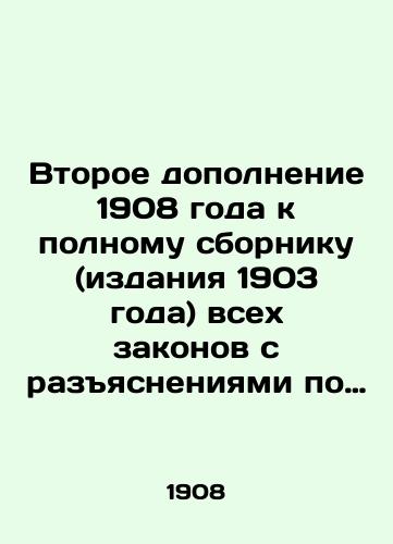 Vtoroe dopolnenie 1908 goda k polnomu sborniku (izdaniya 1903 goda) vsekh zakonov s razyasneniyami po kvartirnomu dovolstviyu. 1908./Second Supplement of 1908 to the Complete Compilation (1903 Edition) of All Acts Clarifying Rent Allowance. 1908. - landofmagazines.com