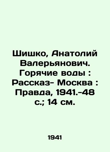 Shishko, Anatoliy Valeryanovich. Goryachie vody: Rasskaz- Moskva: Pravda, 1941.-48 s.; 14 sm./Shishko, Anatoly Valeryanovich. Hot Waters: The Story - Moscow: Pravda, 1941.-48 p.; 14 sm. - landofmagazines.com