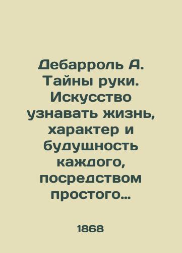 Debarrol A. Tayny ruki. Iskusstvo uznavat zhizn, kharakter i budushchnost kazhdogo, posredstvom prostogo issledovaniya ruki./Debarrol A. The Mysteries of the Hand. The Art of Recognizing the Life, Character, and Future of Everyone by Simply Examining the Hand. - landofmagazines.com