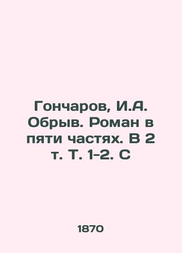 Goncharov, I.A. Obryv. Roman v pyati chastyakh. V 2 t. T. 1-2. S/Goncharov, I.A. Obrov. Roman in five parts. In 2 Vol. Vol. 1-2. S - landofmagazines.com