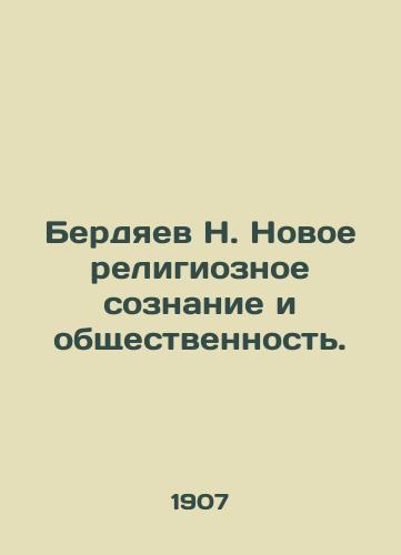 Berdyaev N. Novoe religioznoe soznanie i obshchestvennost./N. Berdyaev New Religious Consciousness and Public. - landofmagazines.com